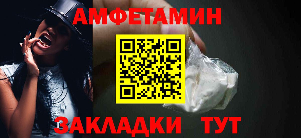 АМФЕТАМИН Premium Батайск