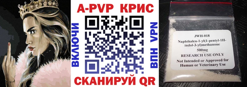 закладки  Батайск  Alpha PVP Crystall 