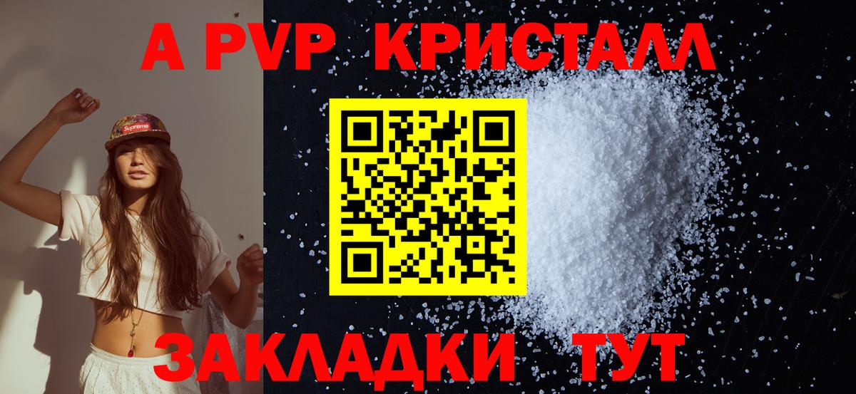 A-PVP VHQ  Альфа ПВП СК КРИС  Батайск  APVP СК 