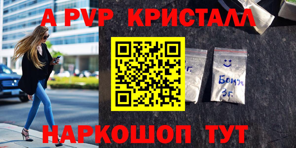 A-PVP мука Батайск