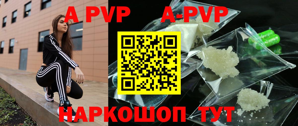 Alfa_PVP  A-PVP Соль  Alpha-PVP кристаллы  Alpha-PVP кристаллы  Вход с VPN  Батайск 