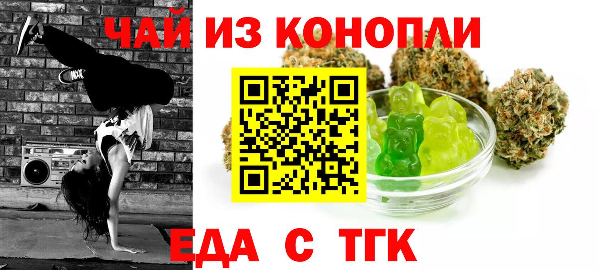 Еда ТГК конопля  Батайск 