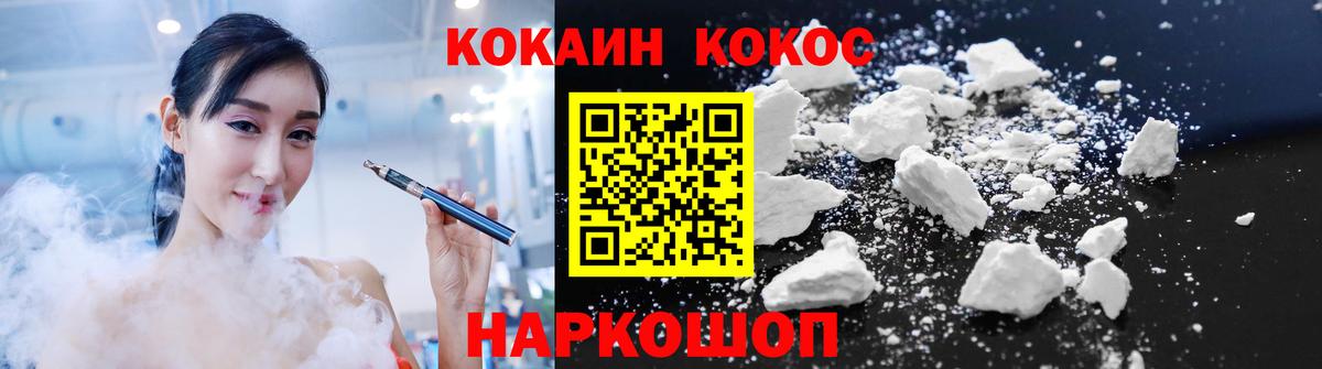 Cocaine  Вход с VPN  Батайск  где можно купить   Кокаин 97%  COCAIN VHQ 