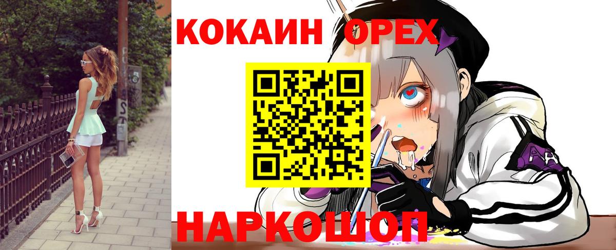 COCAIN Перу  Кокаин Перу  Батайск 