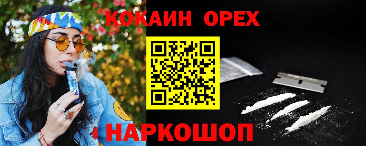 КОКАИН 97% Батайск