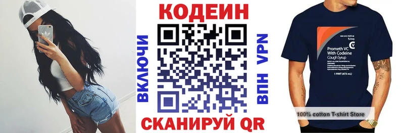 Codein Purple Drank  Батайск 
