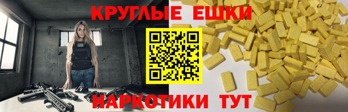 Экстази  Батайск  Ecstasy 250 мг  мориарти клад  Ecstasy 250 мг 