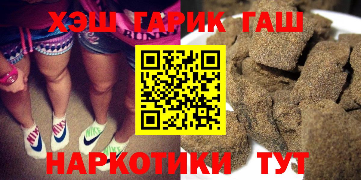 ГАШ  Батайск  ГАШ hashish 