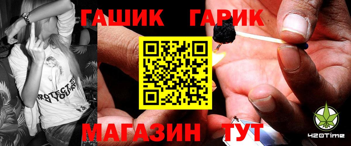 ГАШИШ Cannabis  ГАШИШ Cannabis  Вход с VPN  цены наркотик  Батайск 