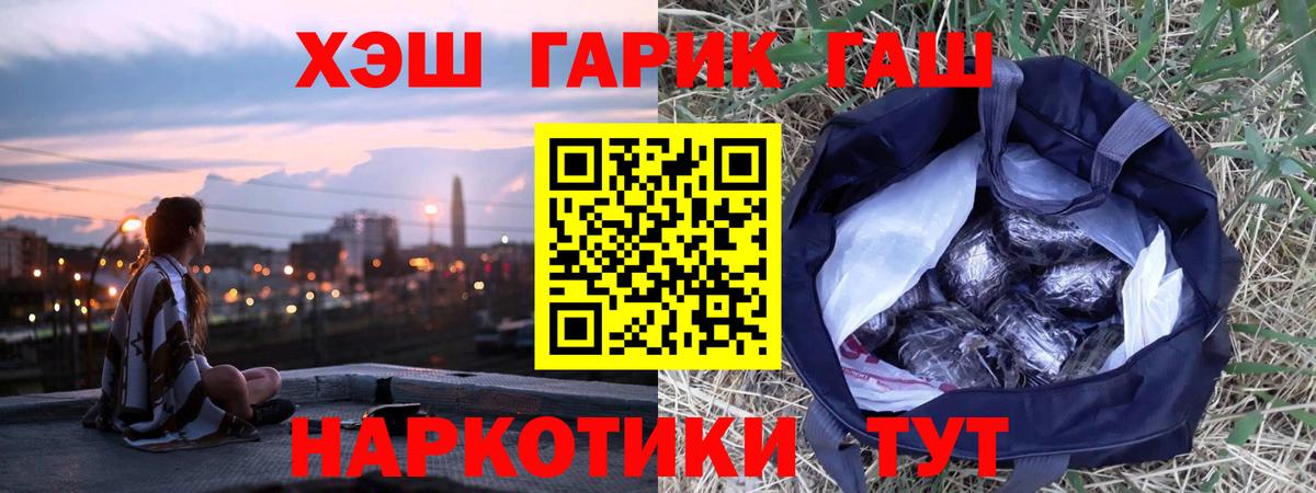 ГАШИШ VHQ Батайск