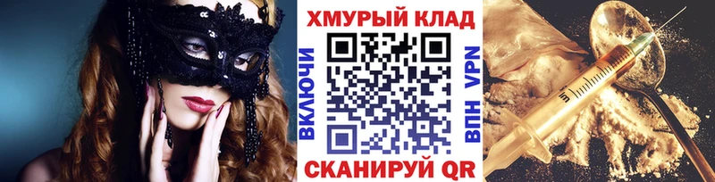 ГЕРОИН герыч  наркотики  нарко площадка официальный сайт  Батайск 