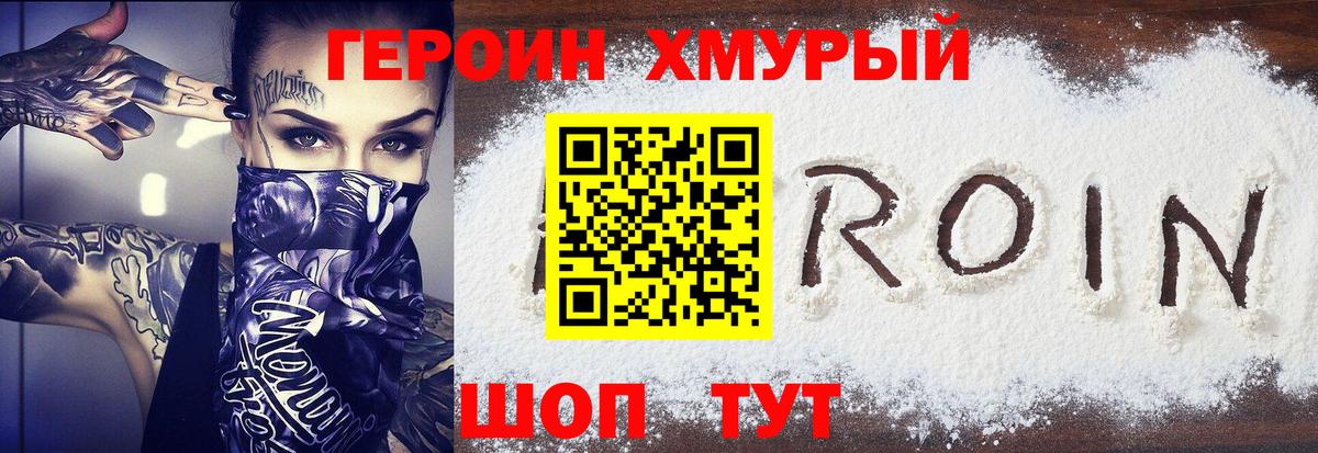Героин афганец  Героин  Батайск 
