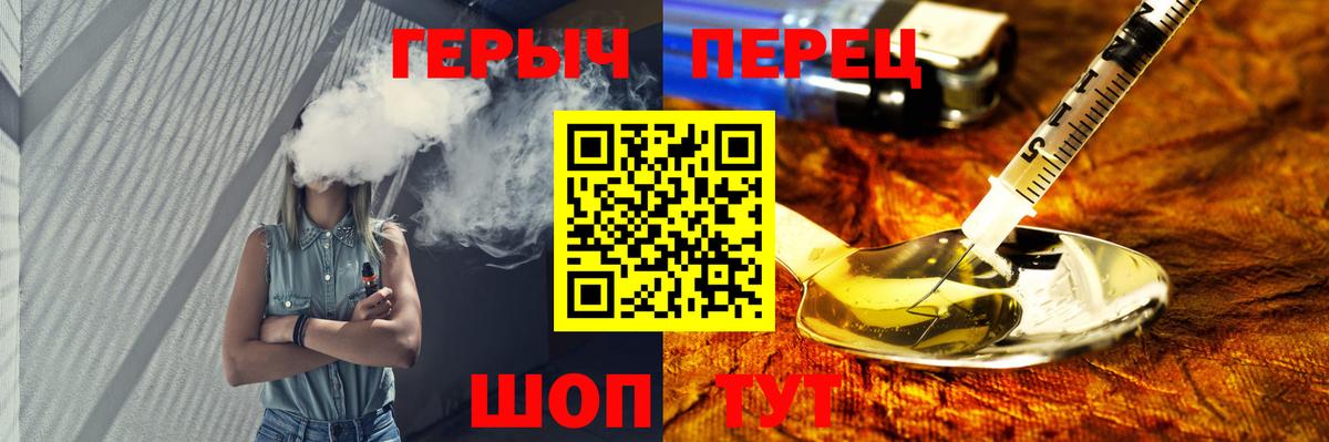 ГЕРОИН Heroin Батайск