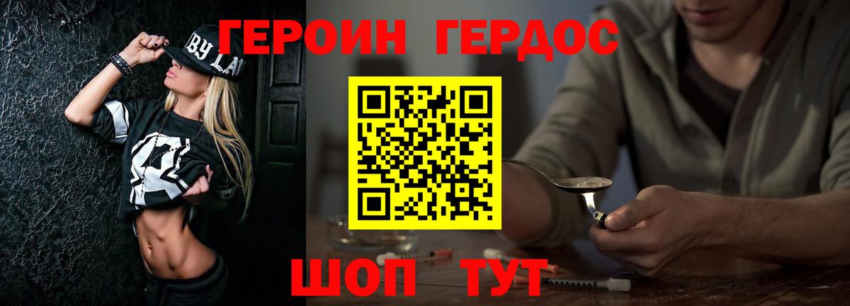 Героин  ГЕРОИН VHQ  Вход с VPN  Батайск 