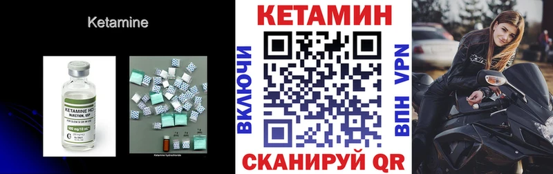 цена   Батайск  Кетамин VHQ 