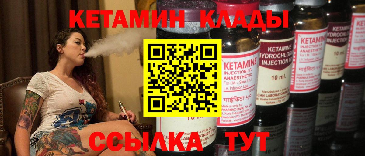 КЕТАМИН ketamine  darknet состав  Батайск  КЕТАМИН ketamine 