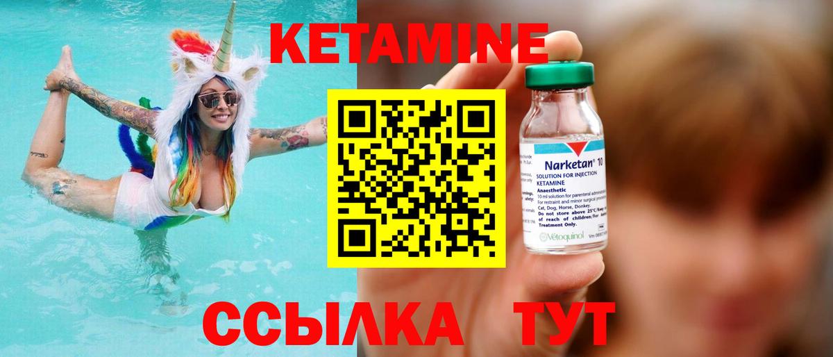 Батайск  Кетамин ketamine  Вход с VPN  КЕТАМИН VHQ 