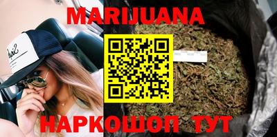 марихуана Апрелевка