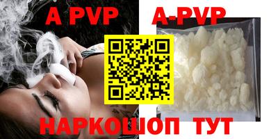 альфа пвп Аргун