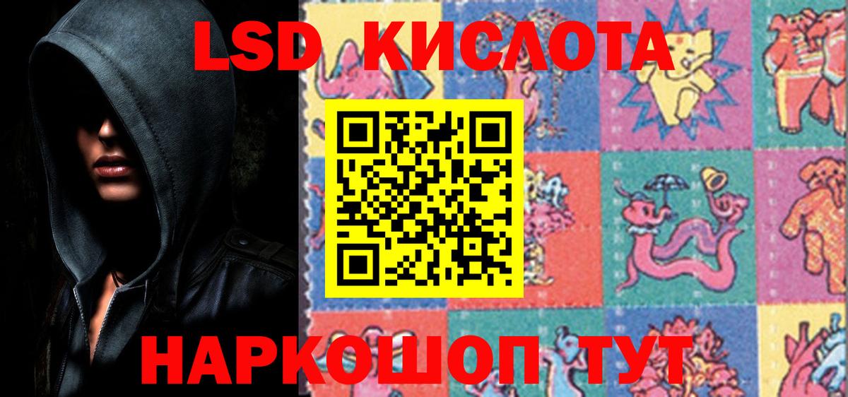 LSD-25 экстази кислота  Вход с VPN  Лсд 25 экстази ecstasy  LSD-25 экстази  Батайск 
