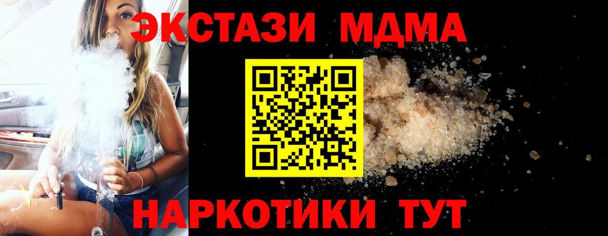 МДМА Molly  Вход с VPN  MDMA Molly  Батайск 
