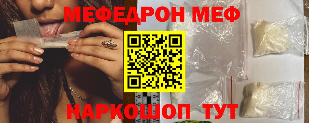 МЯУ-МЯУ mephedrone  Меф  Батайск  Мефедрон  Вход с VPN  МЯУ-МЯУ VHQ 