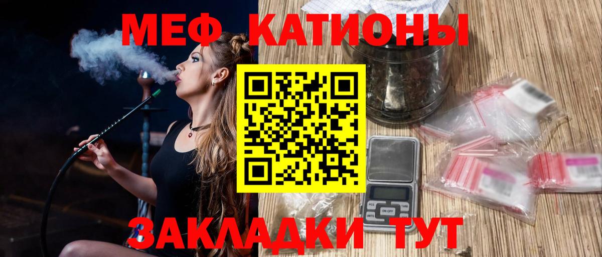 Мефедрон  Батайск