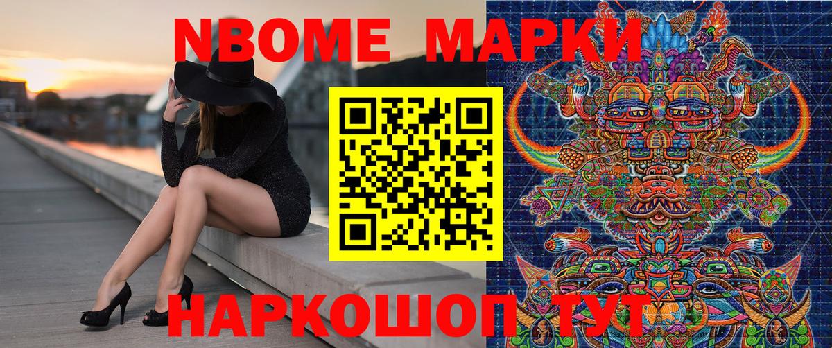 Наркотические марки 1500мкг Батайск