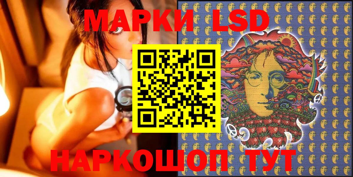 Марки NBOMe  Батайск  Наркотические марки 1,8мг 