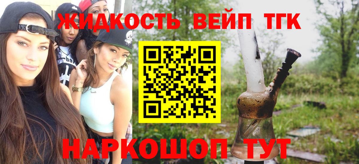 Дистиллят ТГК концентрат Батайск