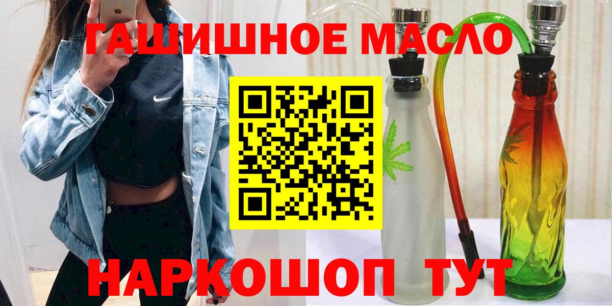 Батайск  ТГК концентрат  как найти наркотики  Вход с VPN 